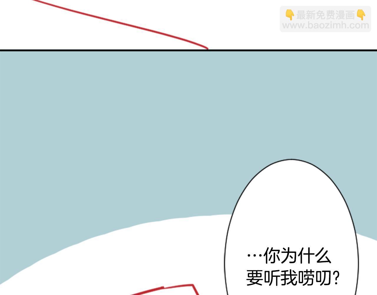 哥哥~請你收養喵 - 第60話 那我們以後(1/2) - 4