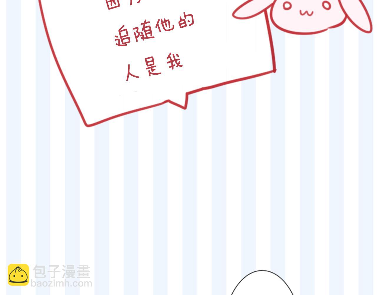 哥哥~請你收養喵 - 第60話 那我們以後(1/2) - 2