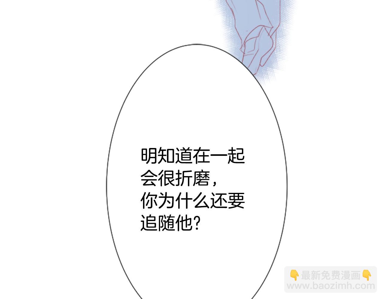 哥哥~請你收養喵 - 第60話 那我們以後(2/2) - 1