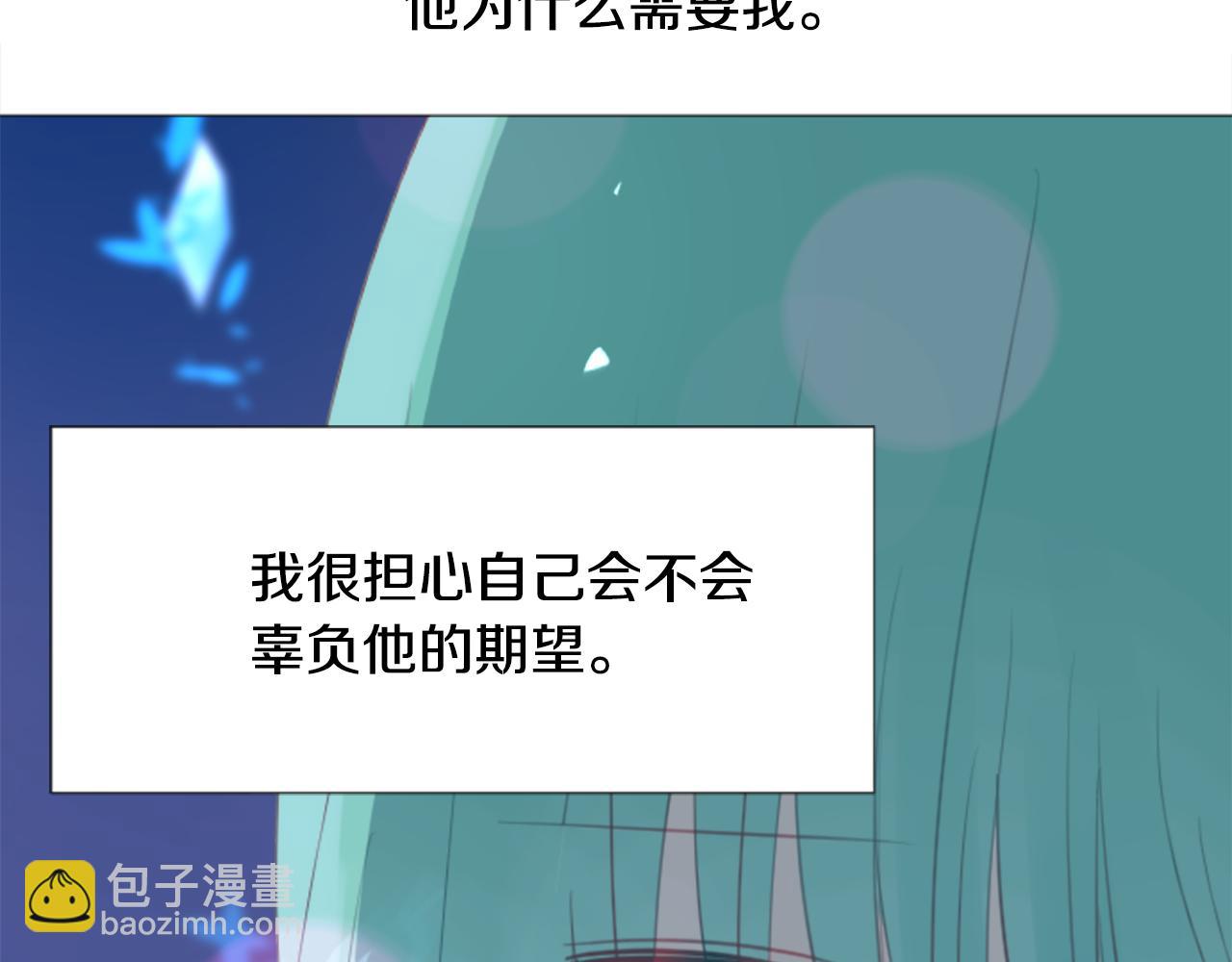 哥哥~請你收養喵 - 第60話 那我們以後(2/2) - 5