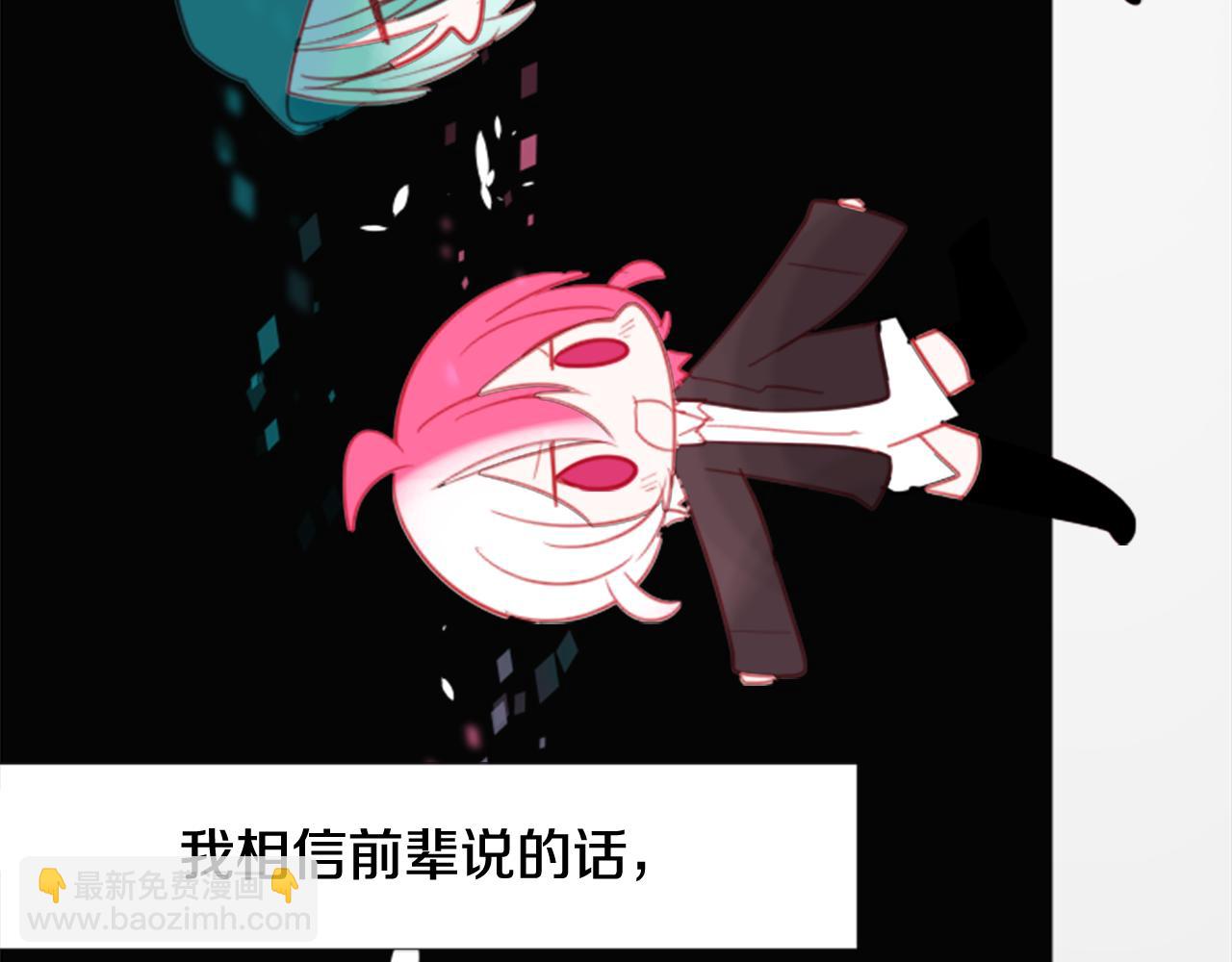 哥哥~請你收養喵 - 第60話 那我們以後(2/2) - 2