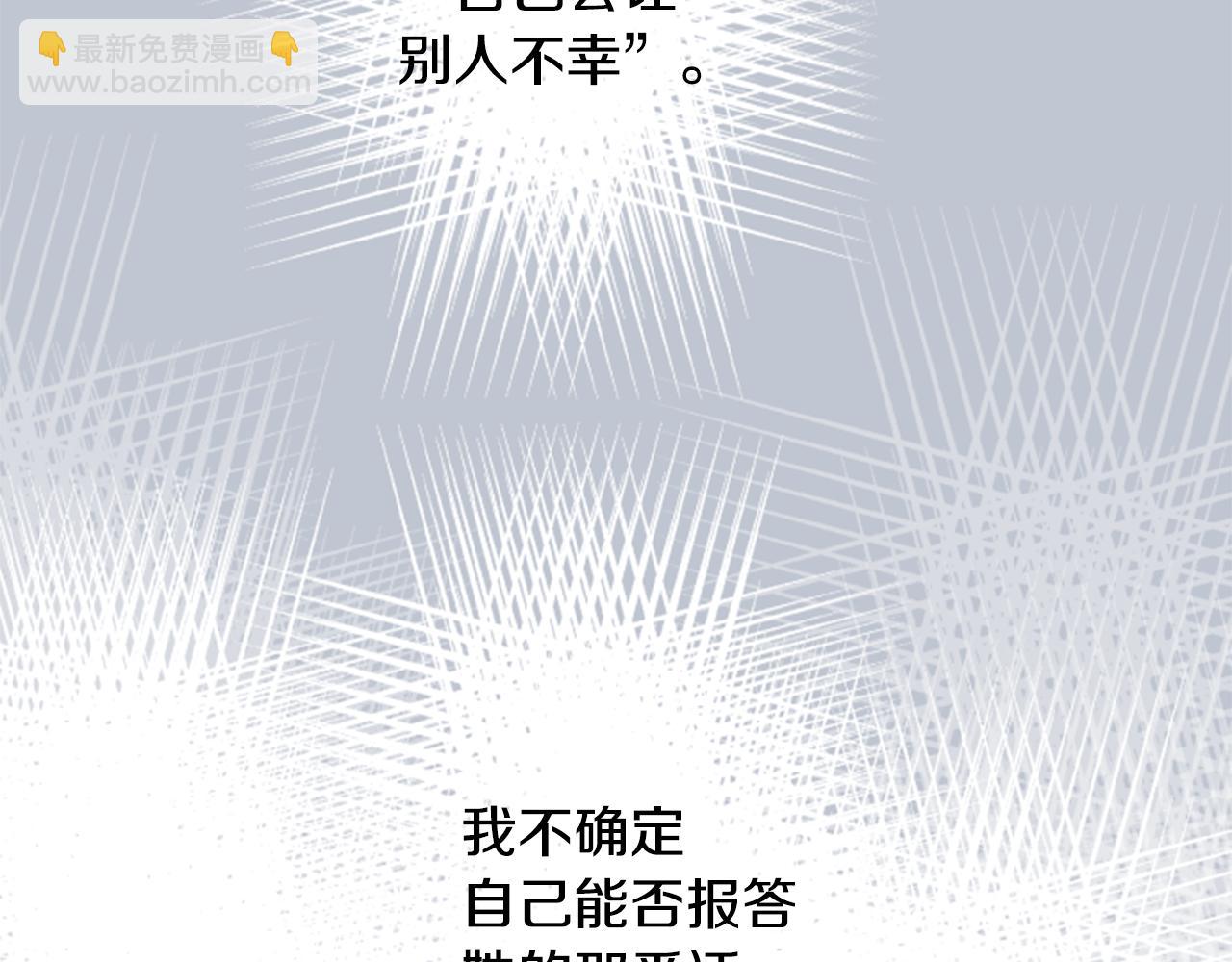 哥哥~請你收養喵 - 第60話 那我們以後(2/2) - 3