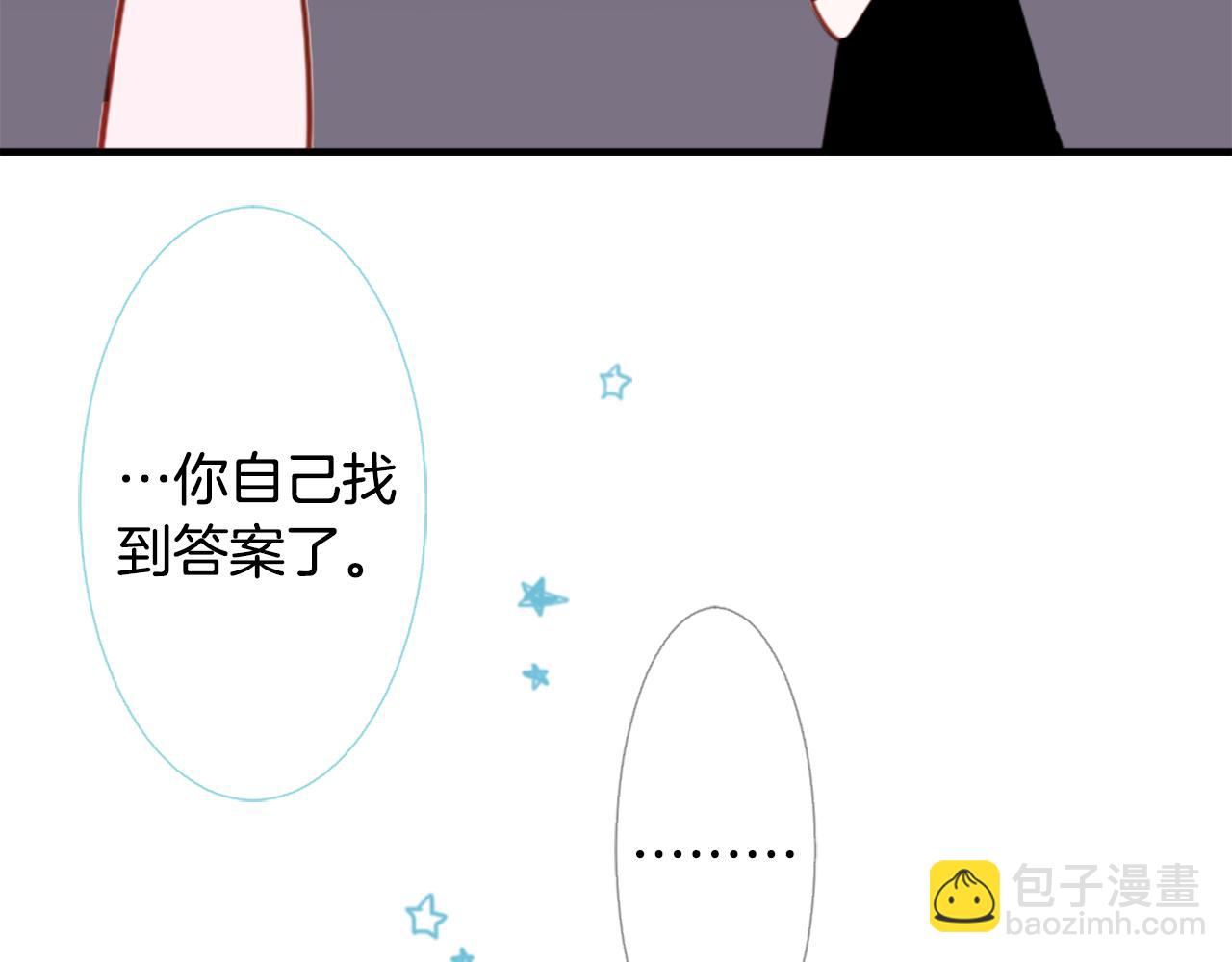 哥哥~請你收養喵 - 第60話 那我們以後(2/2) - 3