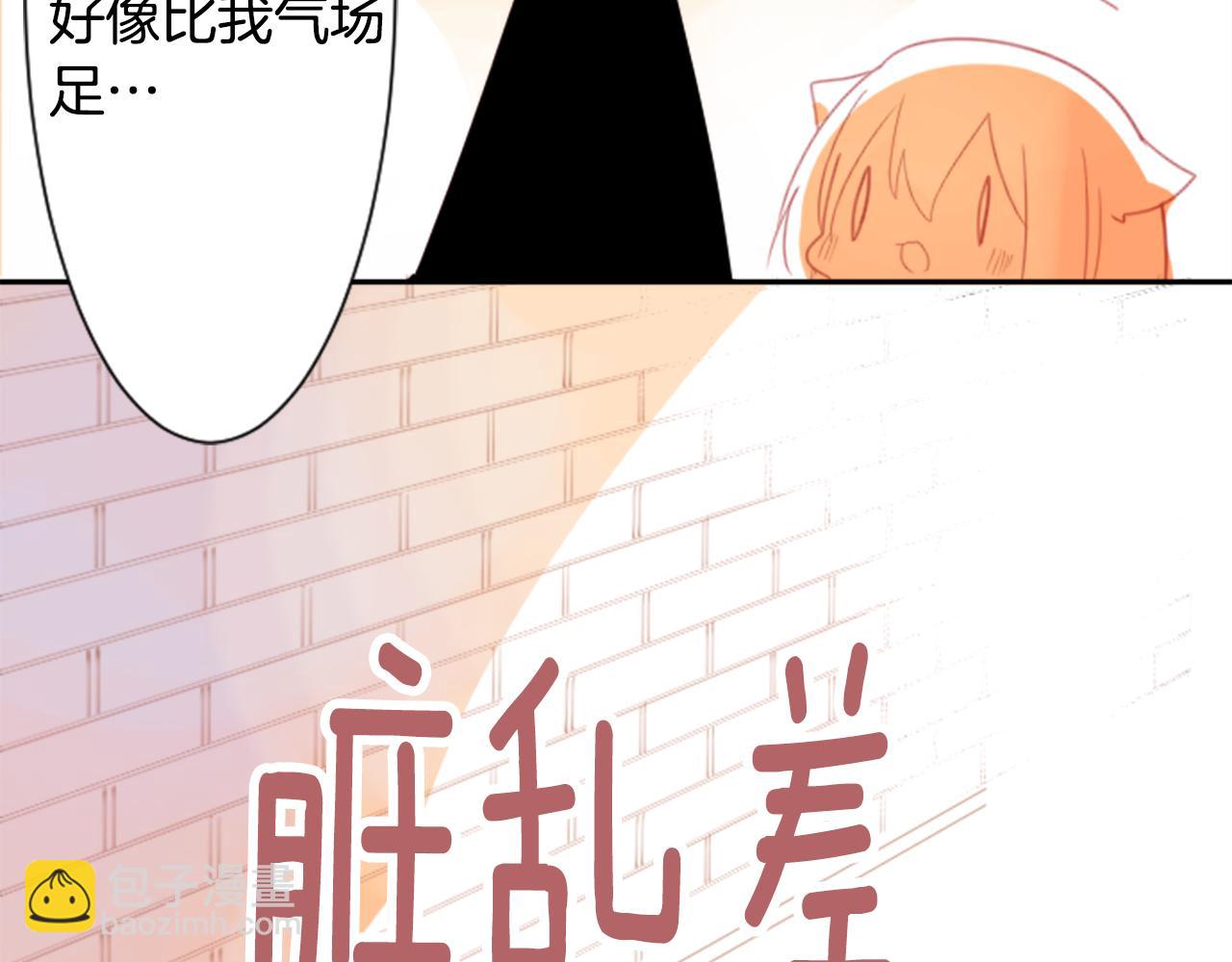 哥哥~請你收養喵 - 第62話 對不起(1/2) - 4