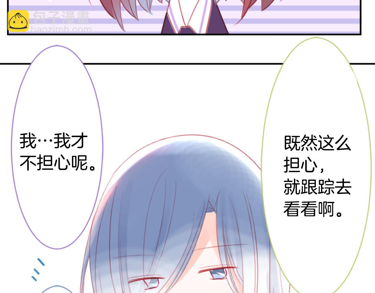 哥哥~請你收養喵 - 第62話 對不起(1/2) - 3