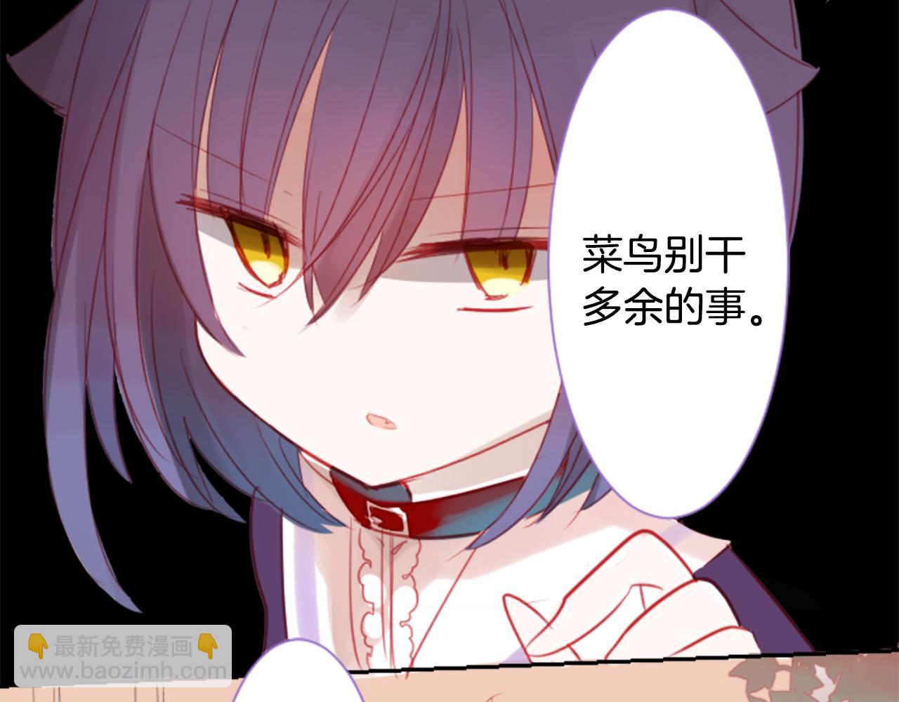 哥哥~請你收養喵 - 第62話 對不起(1/2) - 6