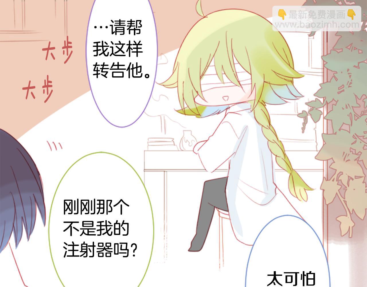 哥哥~請你收養喵 - 第62話 對不起(1/2) - 7