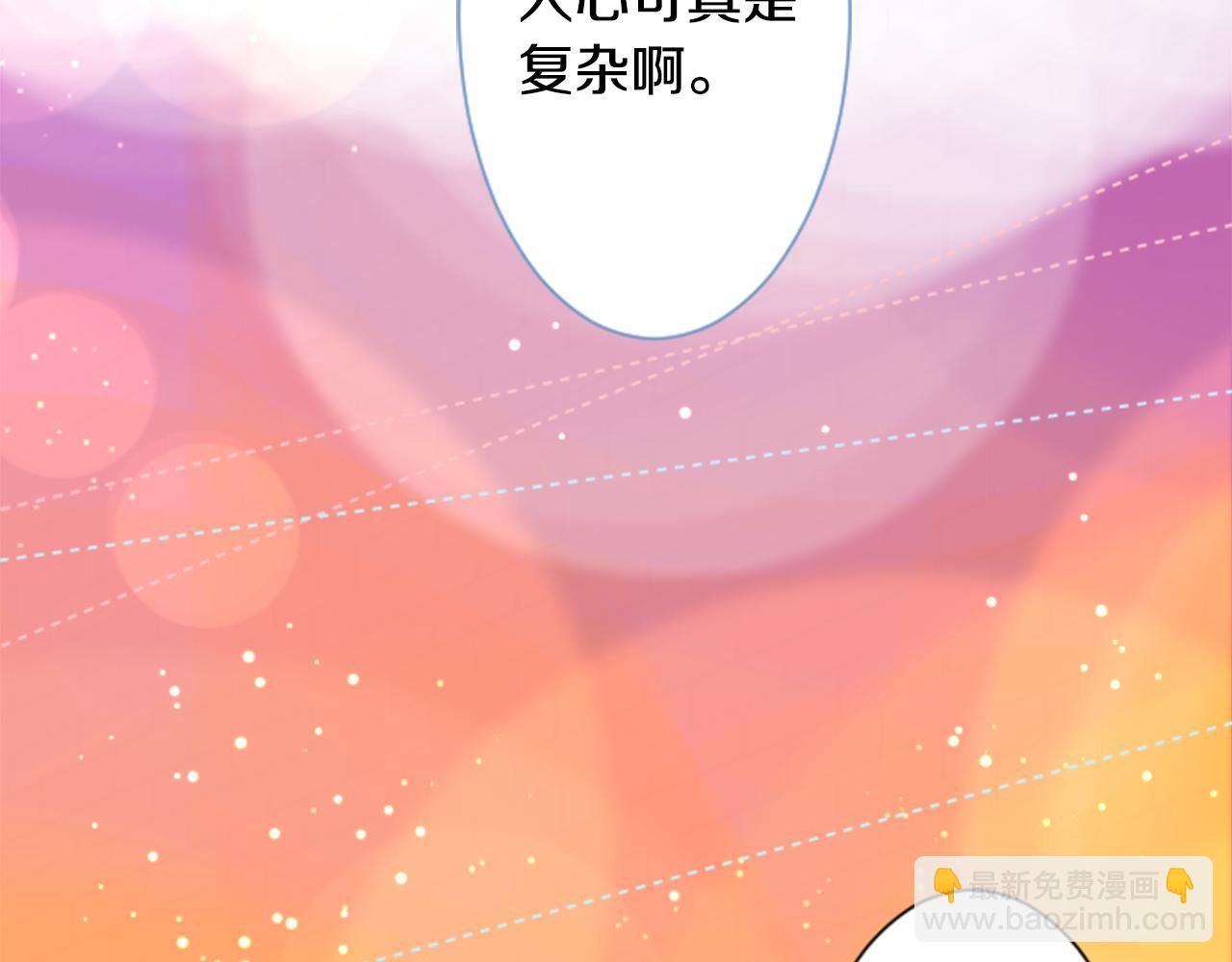 哥哥~請你收養喵 - 第62話 對不起(1/2) - 4