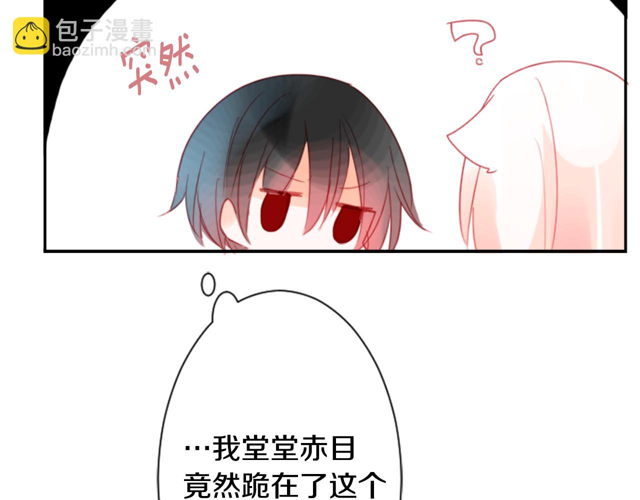 哥哥~請你收養喵 - 第62話 對不起(1/2) - 2