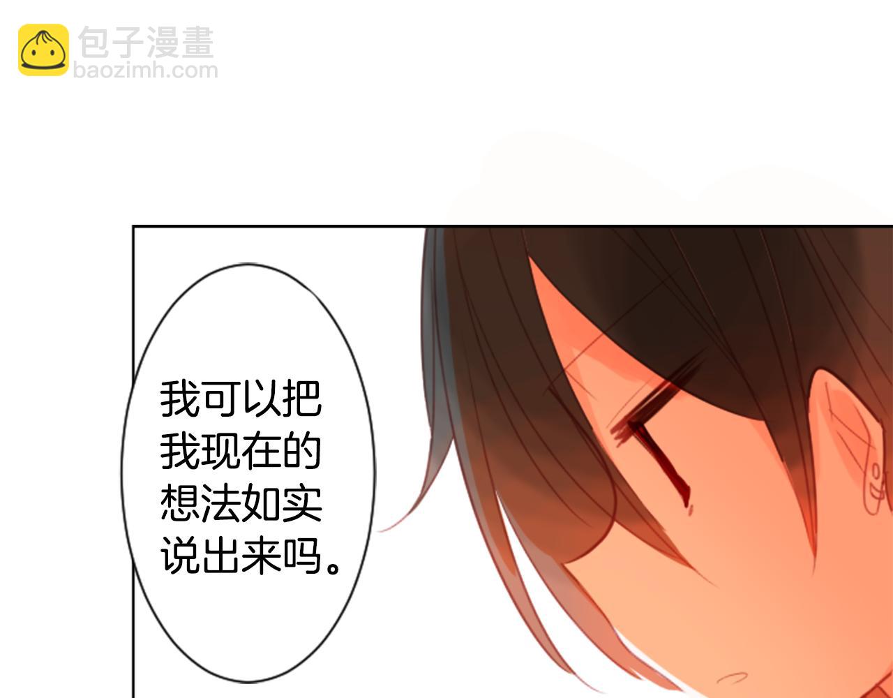 哥哥~請你收養喵 - 第62話 對不起(1/2) - 4