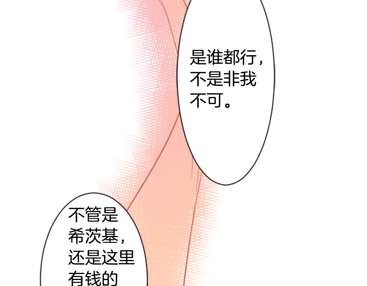 哥哥~請你收養喵 - 第62話 對不起(1/2) - 8