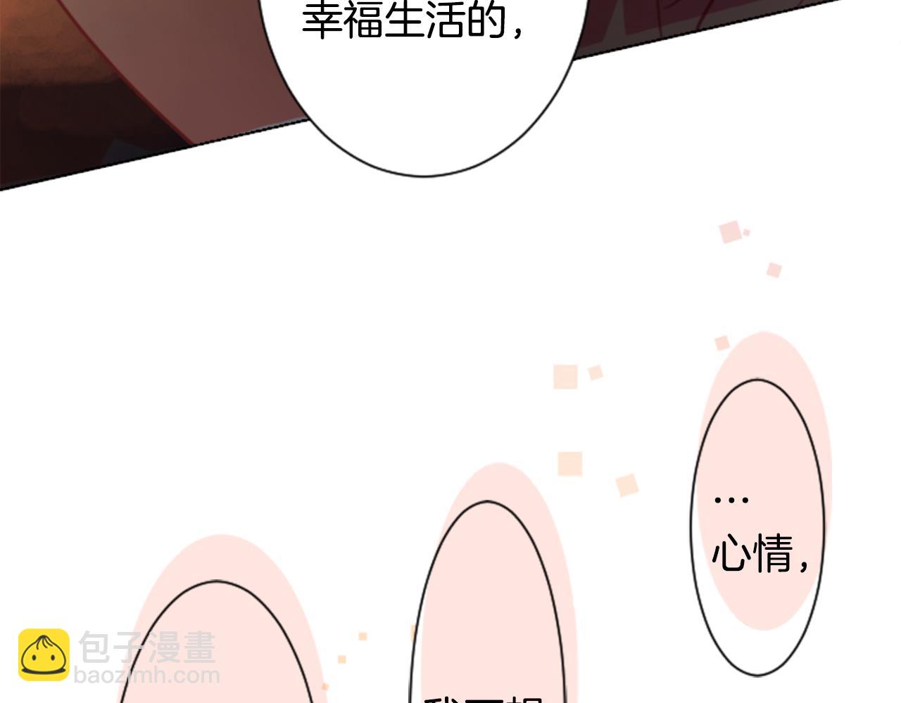 哥哥~請你收養喵 - 第62話 對不起(1/2) - 5