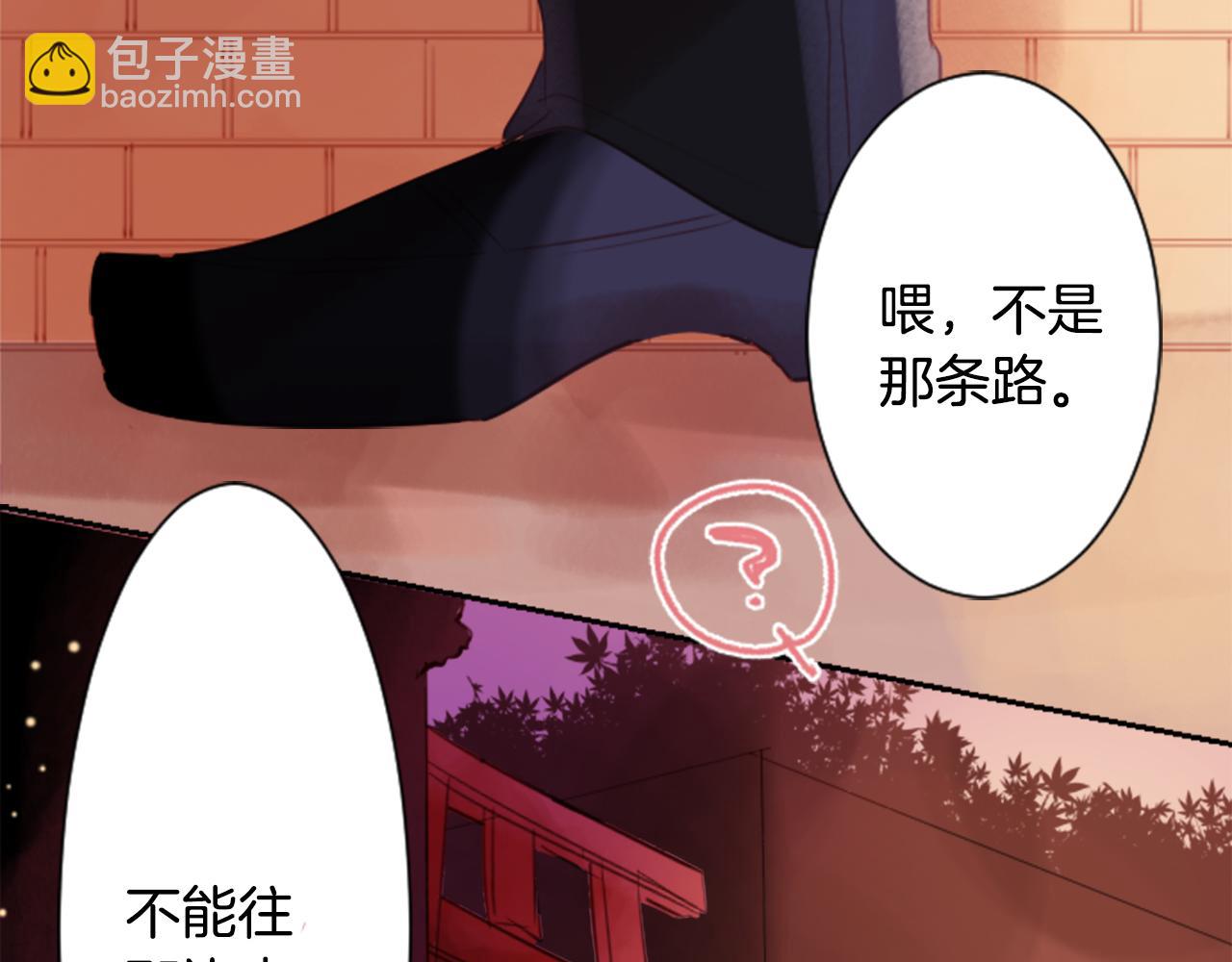 哥哥~請你收養喵 - 第62話 對不起(1/2) - 5