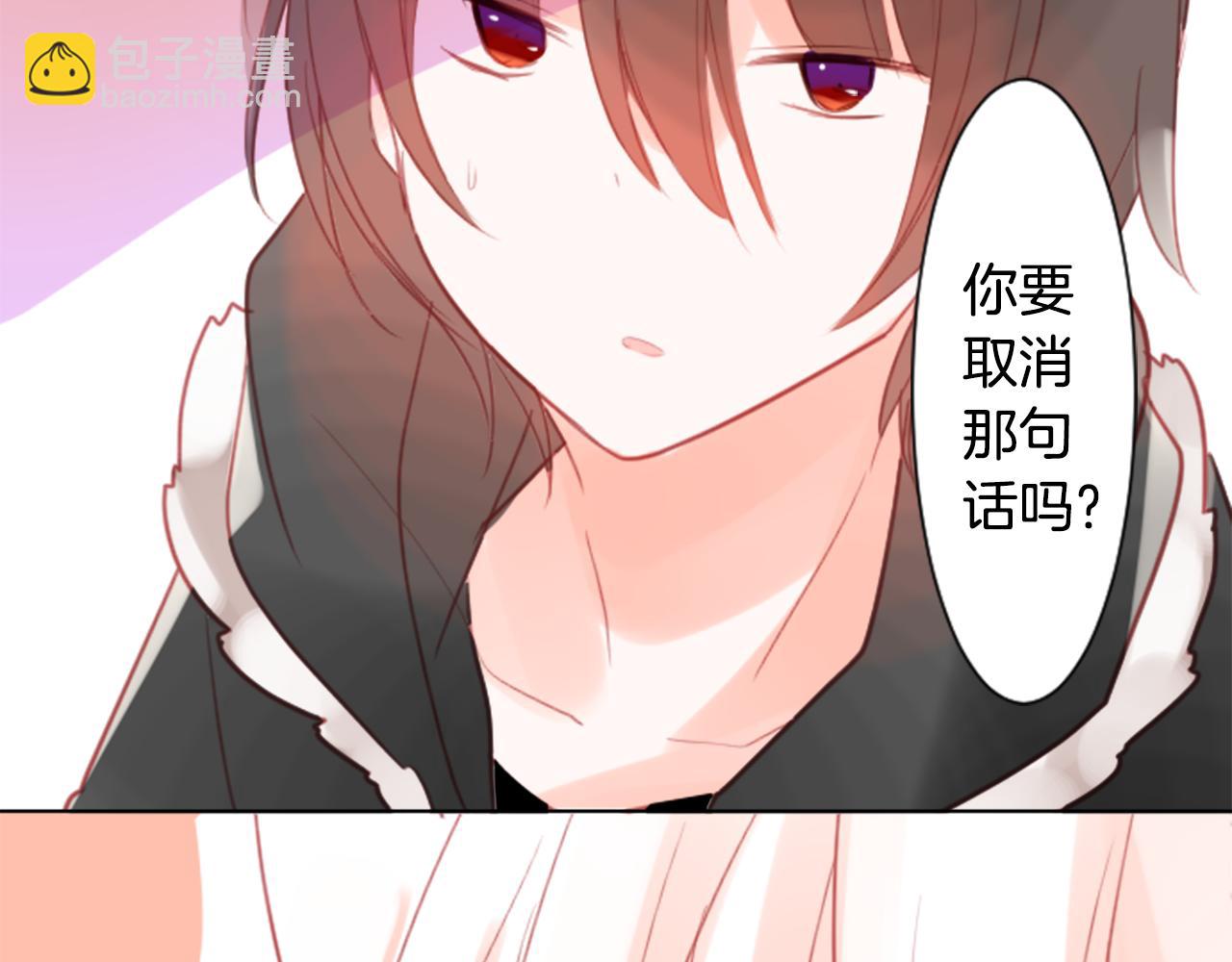 哥哥~請你收養喵 - 第62話 對不起(2/2) - 5