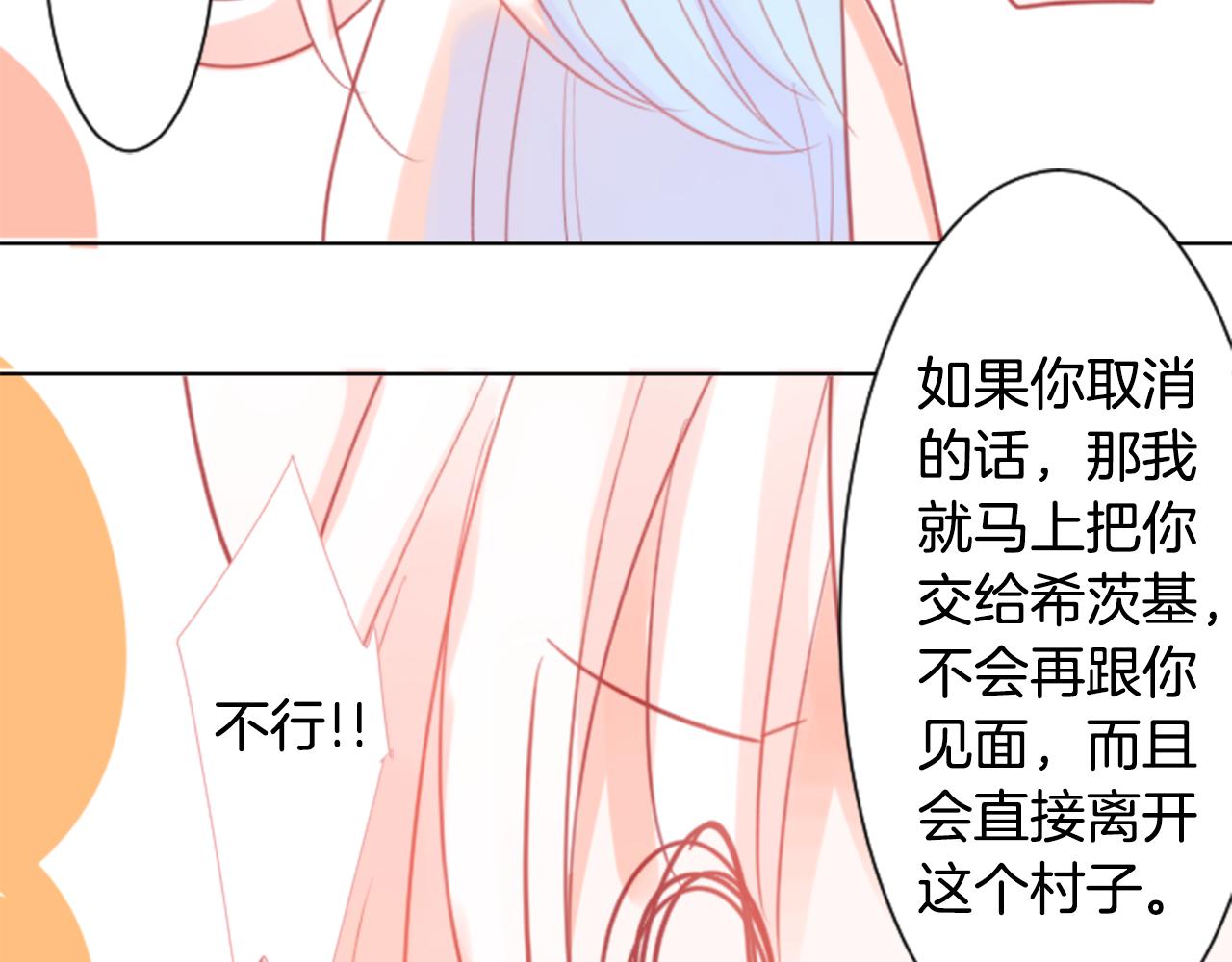 哥哥~請你收養喵 - 第62話 對不起(2/2) - 7