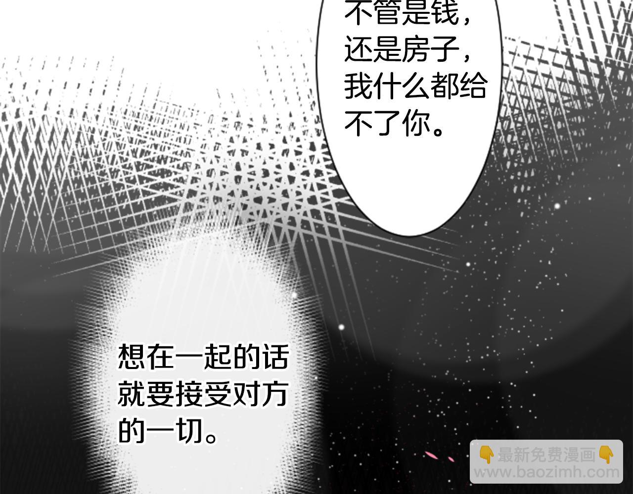 哥哥~請你收養喵 - 第62話 對不起(2/2) - 4