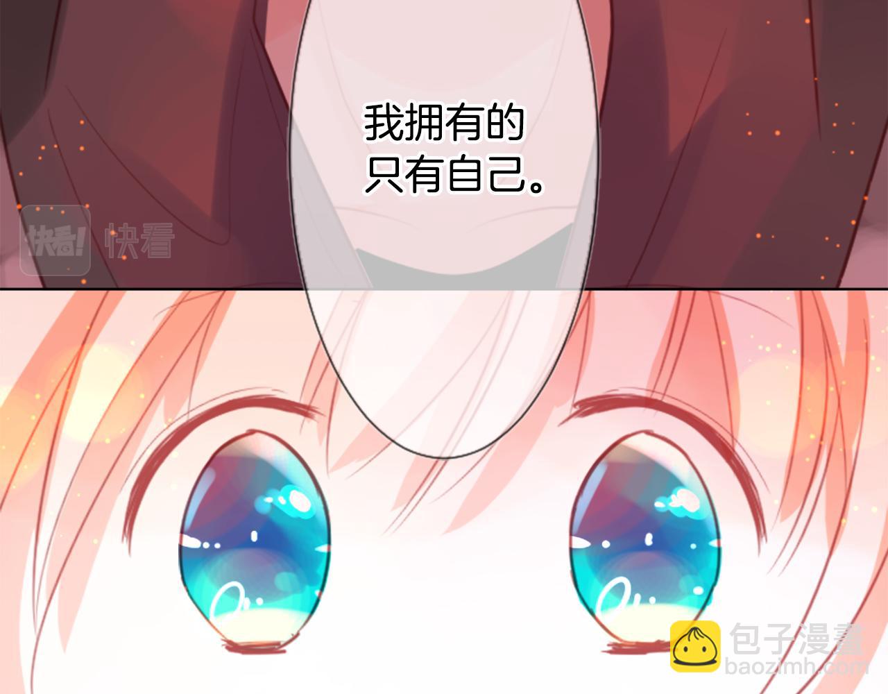 哥哥~請你收養喵 - 第62話 對不起(2/2) - 2