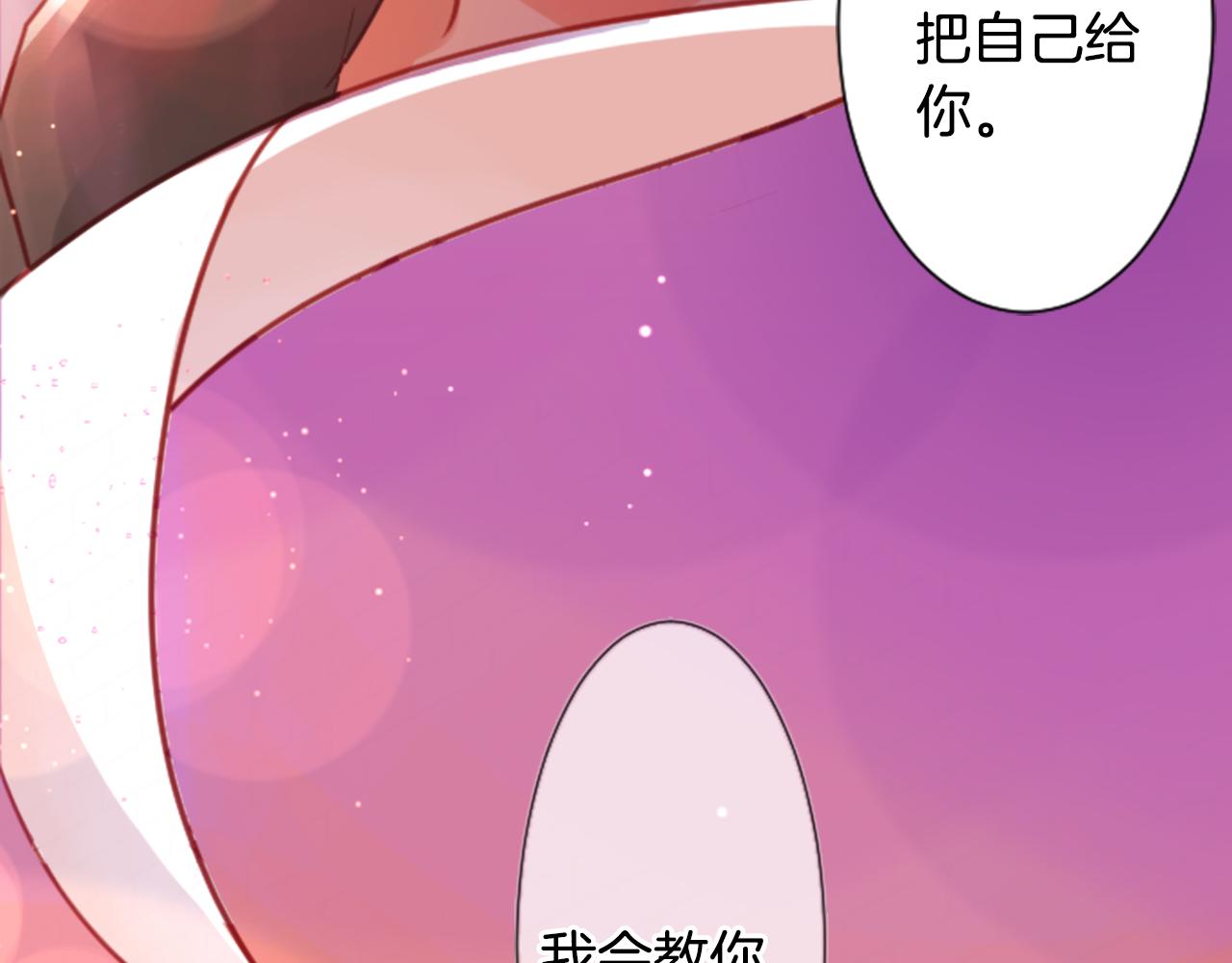 哥哥~請你收養喵 - 第62話 對不起(2/2) - 6