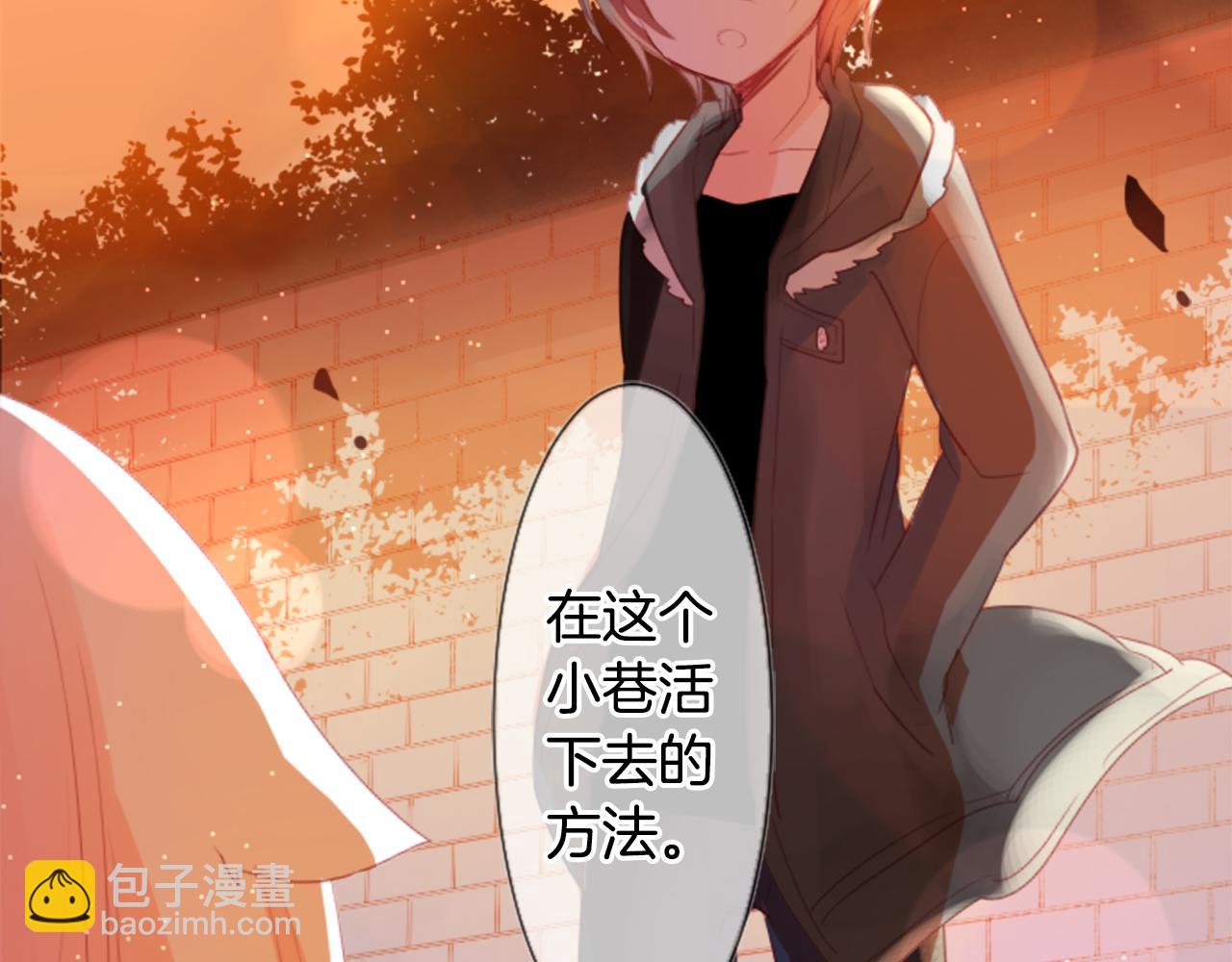 哥哥~請你收養喵 - 第62話 對不起(2/2) - 1