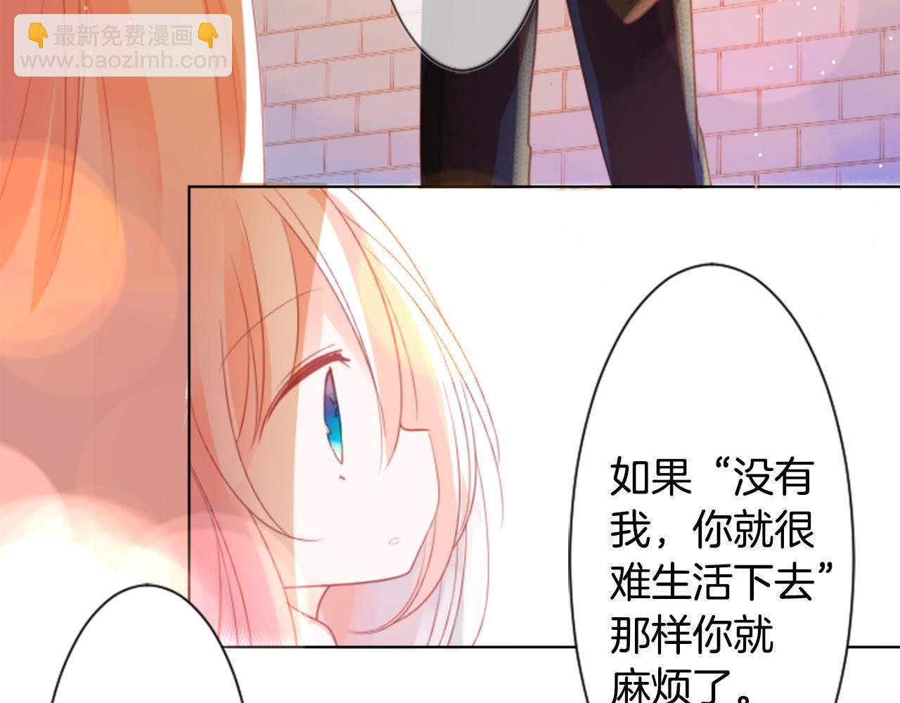 哥哥~請你收養喵 - 第62話 對不起(2/2) - 2