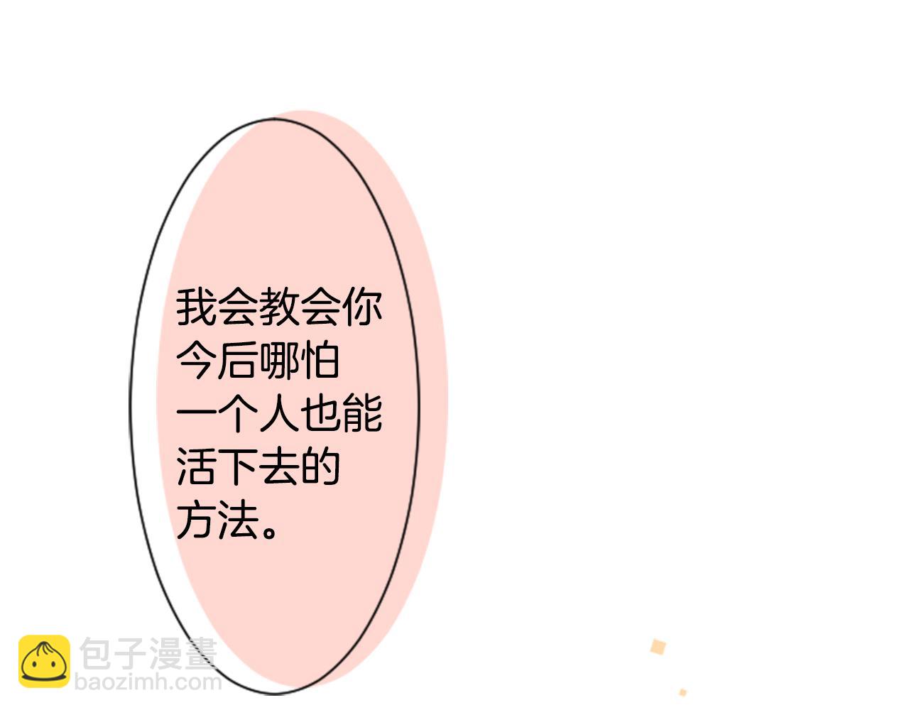 哥哥~請你收養喵 - 第62話 對不起(2/2) - 5