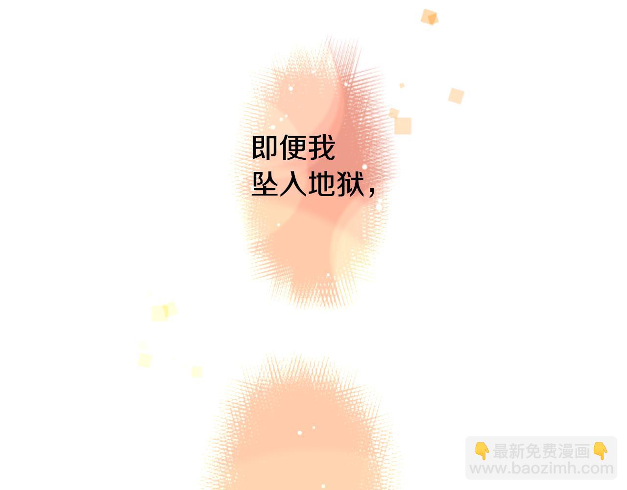 哥哥~請你收養喵 - 第62話 對不起(2/2) - 6