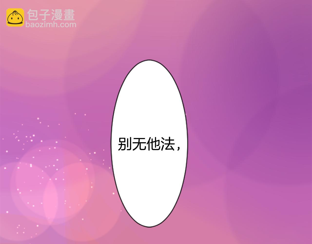 哥哥~請你收養喵 - 第62話 對不起(2/2) - 3