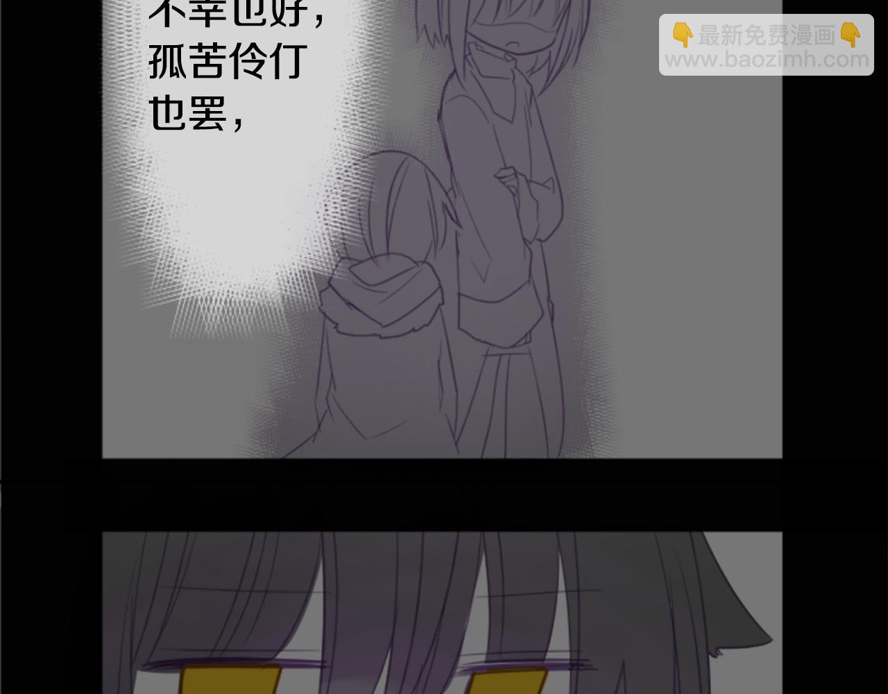 哥哥~請你收養喵 - 第62話 對不起(1/2) - 1