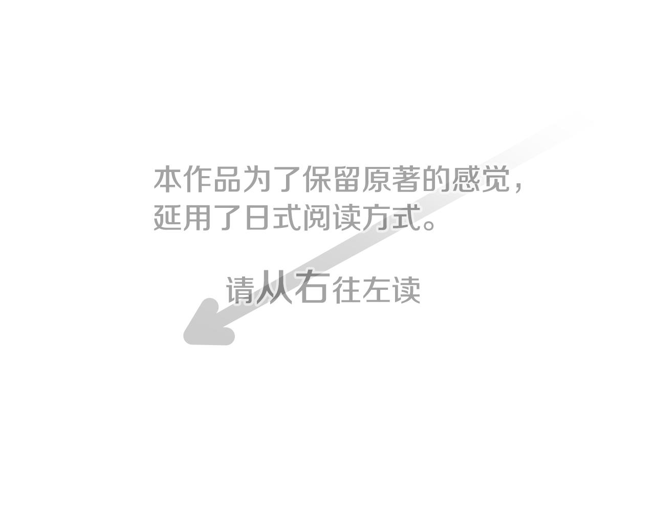 哥哥~請你收養喵 - 第64話 那樣一來(1/2) - 1