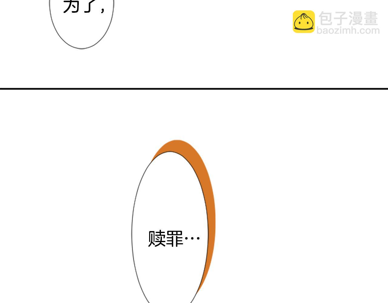 哥哥~請你收養喵 - 第64話 那樣一來(1/2) - 6