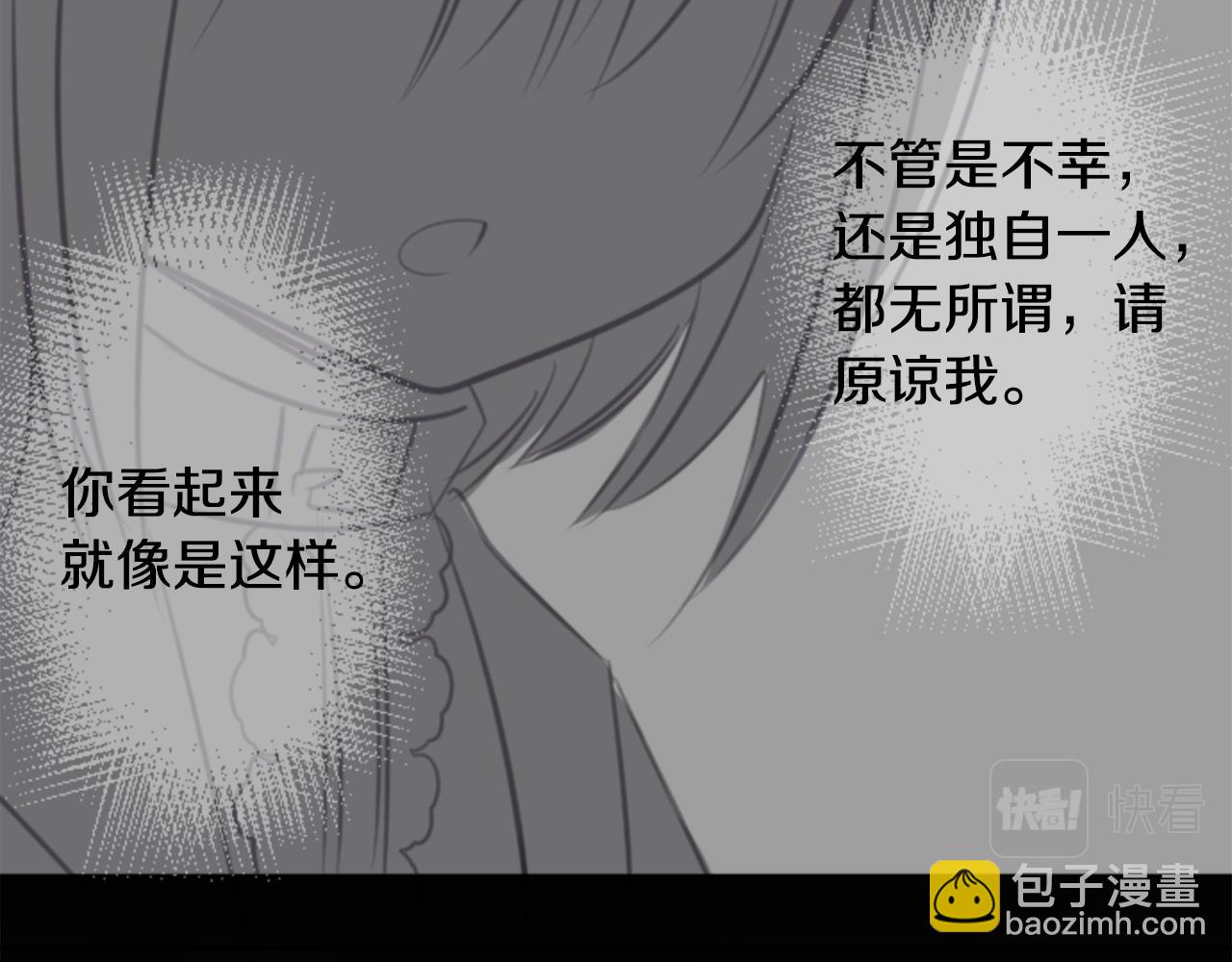 哥哥~請你收養喵 - 第64話 那樣一來(1/2) - 4