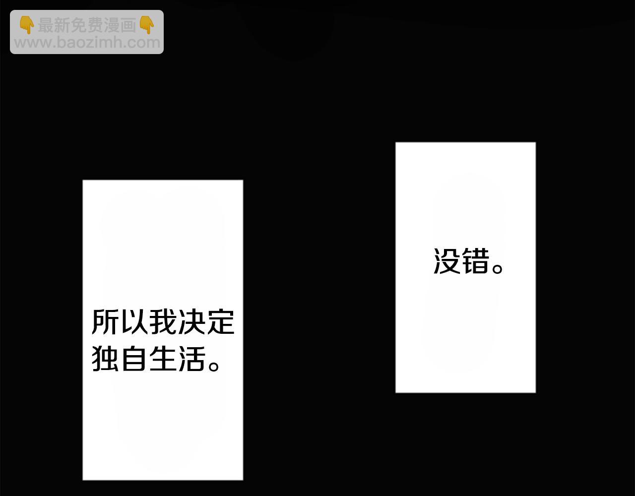 哥哥~請你收養喵 - 第64話 那樣一來(1/2) - 5