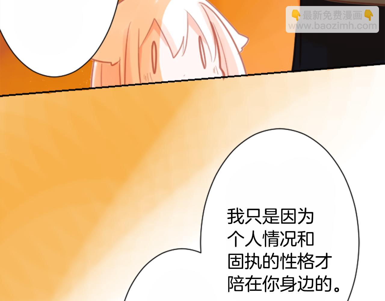 哥哥~請你收養喵 - 第64話 那樣一來(1/2) - 3