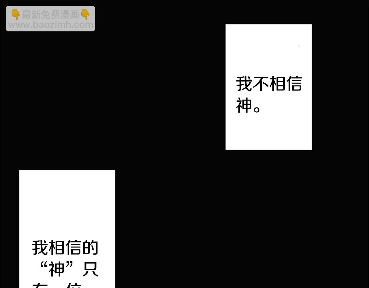 哥哥~請你收養喵 - 第64話 那樣一來(1/2) - 3