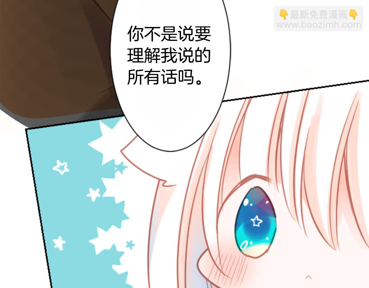 哥哥~請你收養喵 - 第64話 那樣一來(1/2) - 6