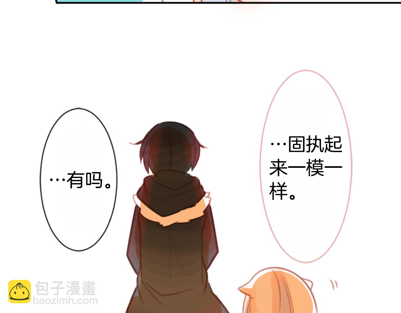 哥哥~請你收養喵 - 第64話 那樣一來(1/2) - 7