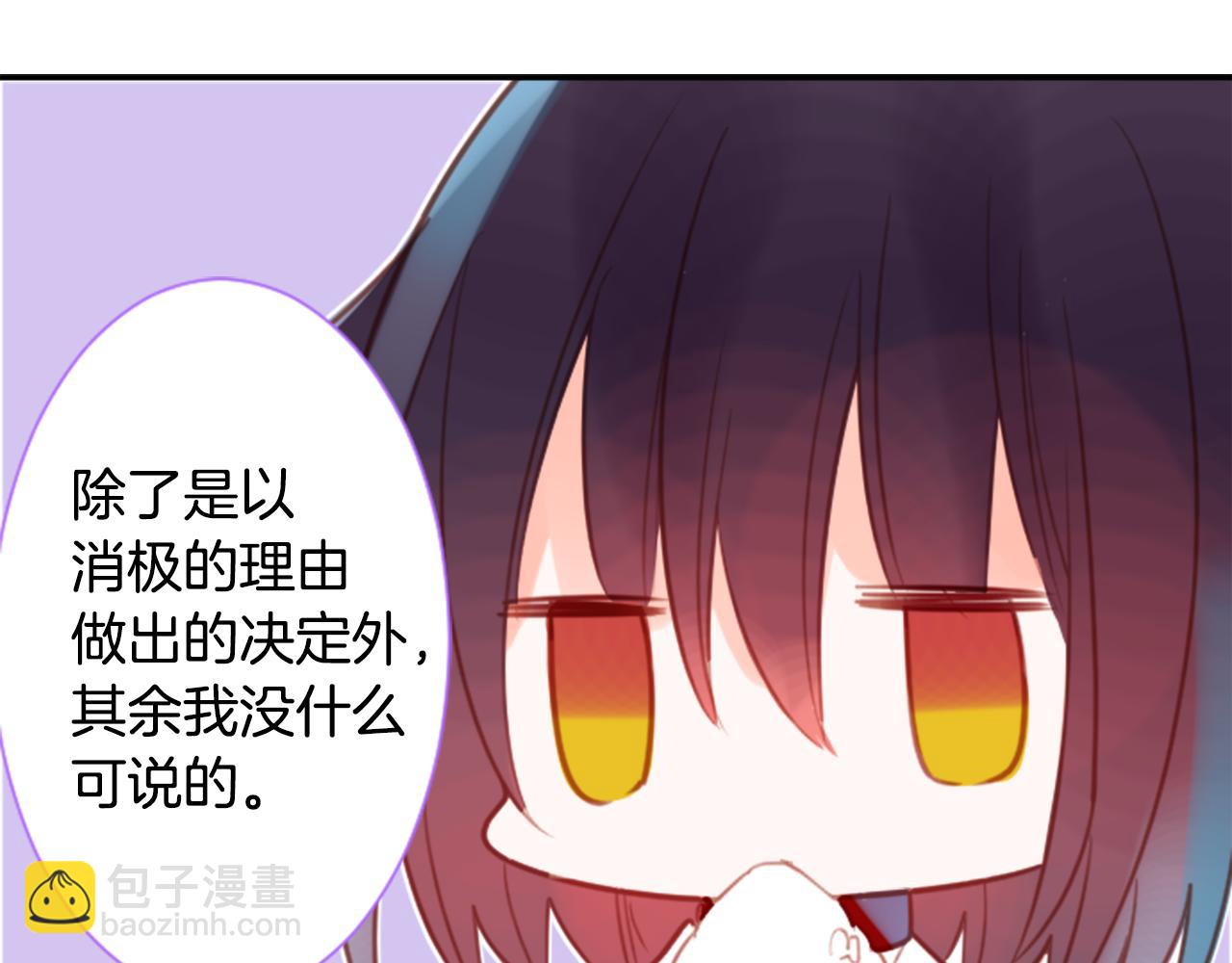 哥哥~請你收養喵 - 第64話 那樣一來(1/2) - 1