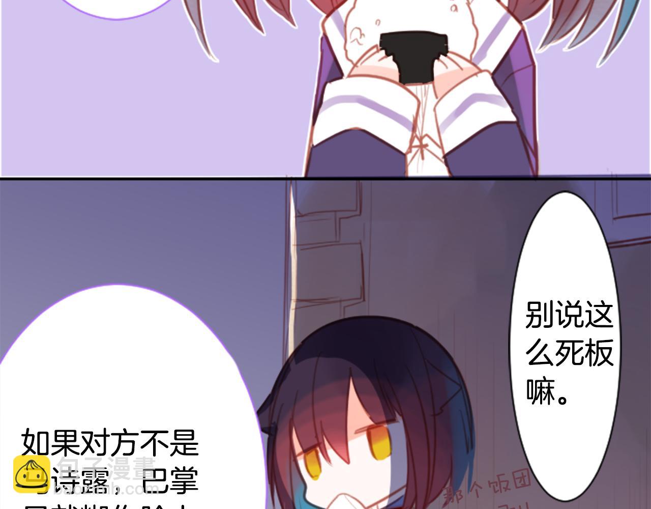 哥哥~請你收養喵 - 第64話 那樣一來(1/2) - 2