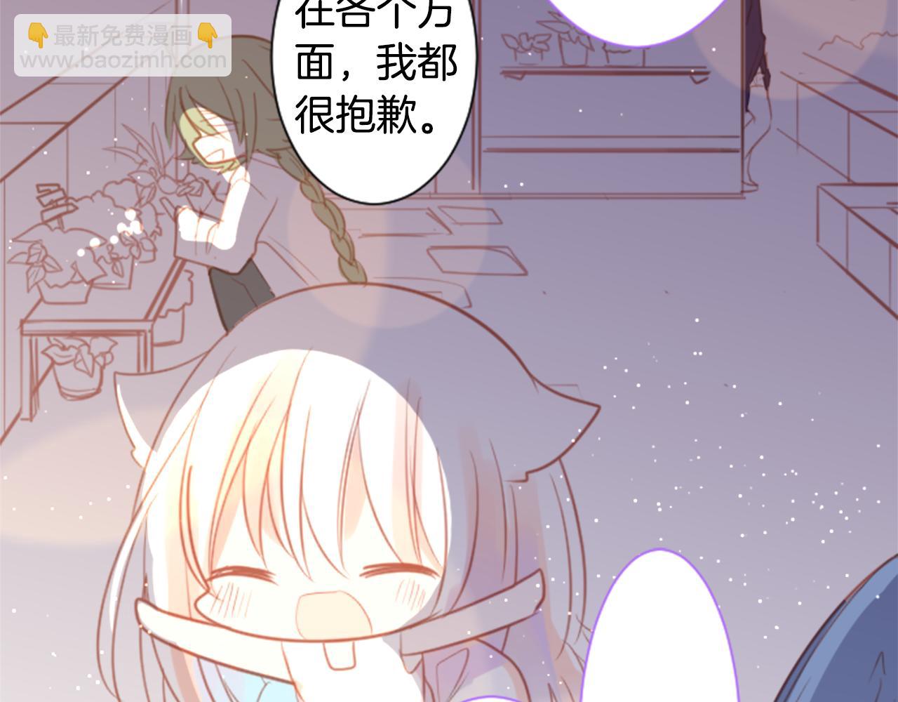 哥哥~請你收養喵 - 第64話 那樣一來(1/2) - 5