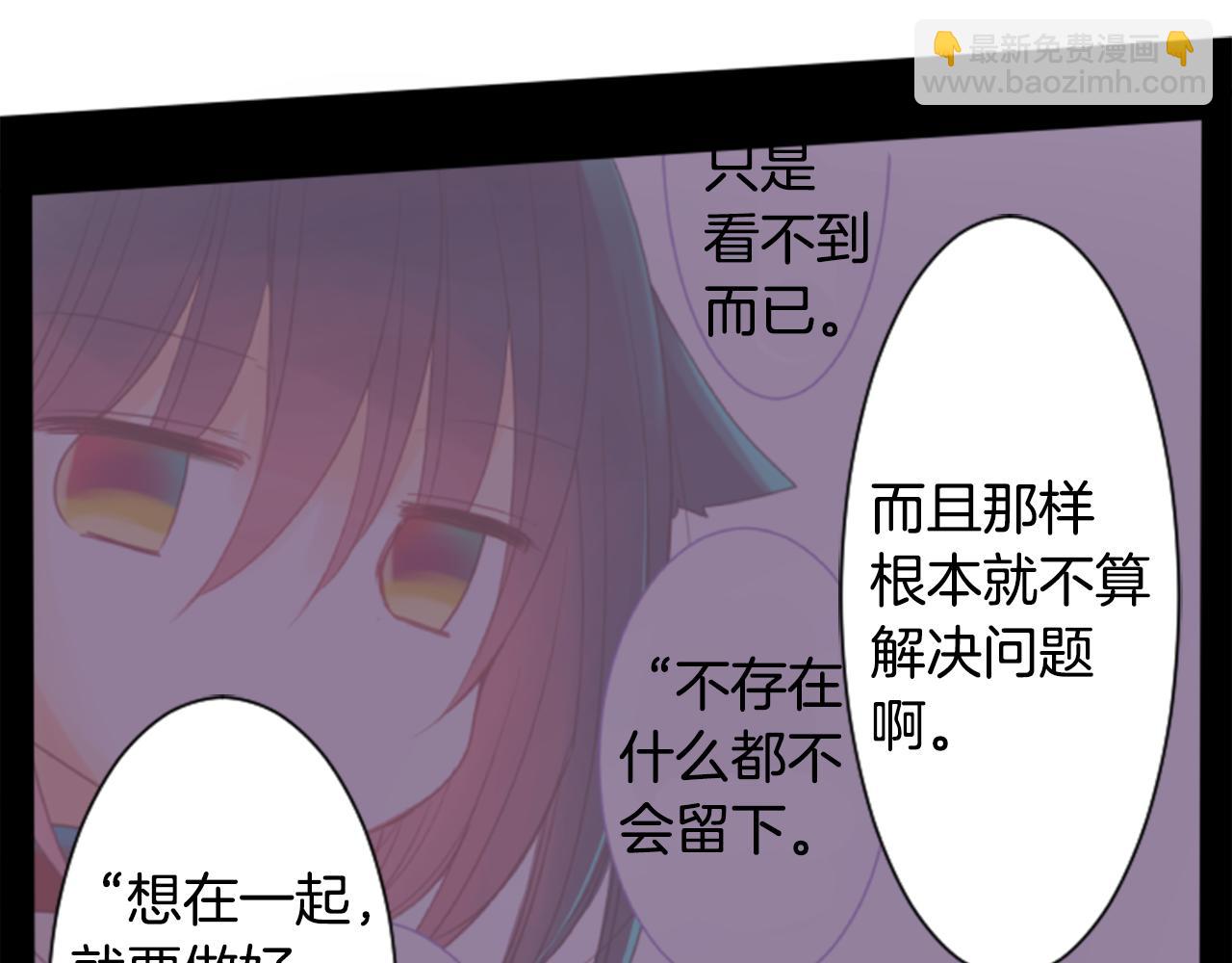 哥哥~請你收養喵 - 第64話 那樣一來(1/2) - 8