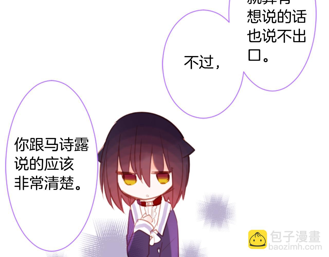 哥哥~請你收養喵 - 第64話 那樣一來(2/2) - 6