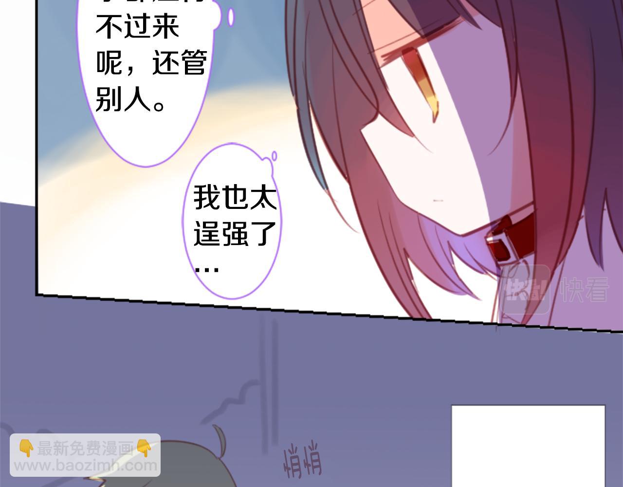 哥哥~請你收養喵 - 第64話 那樣一來(2/2) - 5