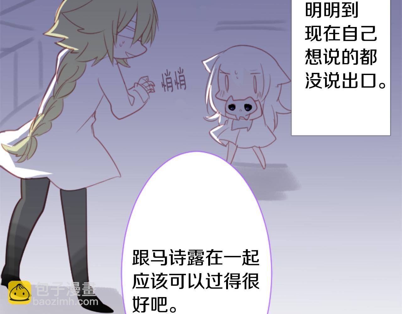 哥哥~請你收養喵 - 第64話 那樣一來(2/2) - 6