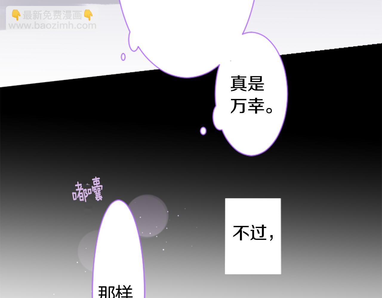 哥哥~請你收養喵 - 第64話 那樣一來(2/2) - 1