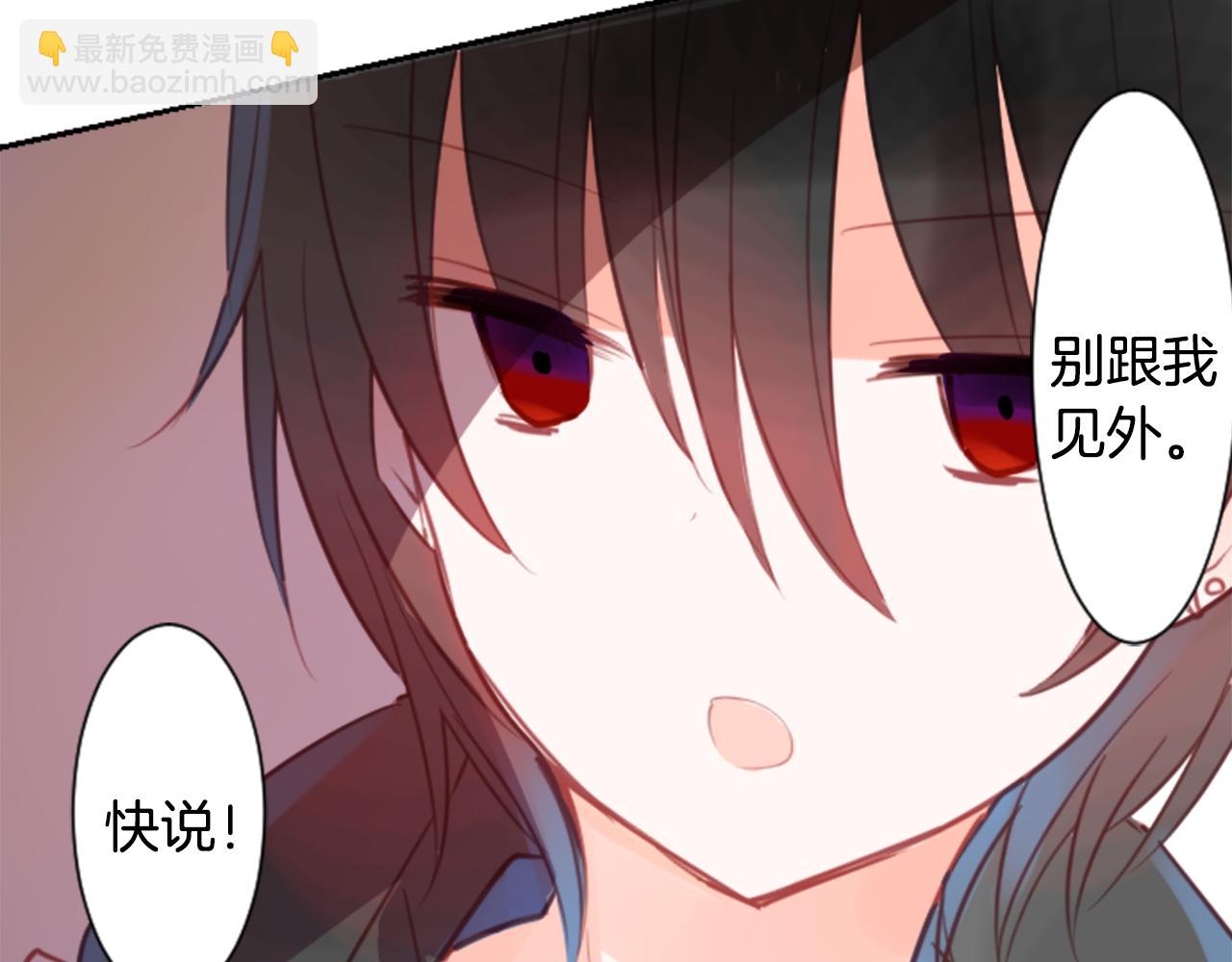 哥哥~請你收養喵 - 第64話 那樣一來(2/2) - 6