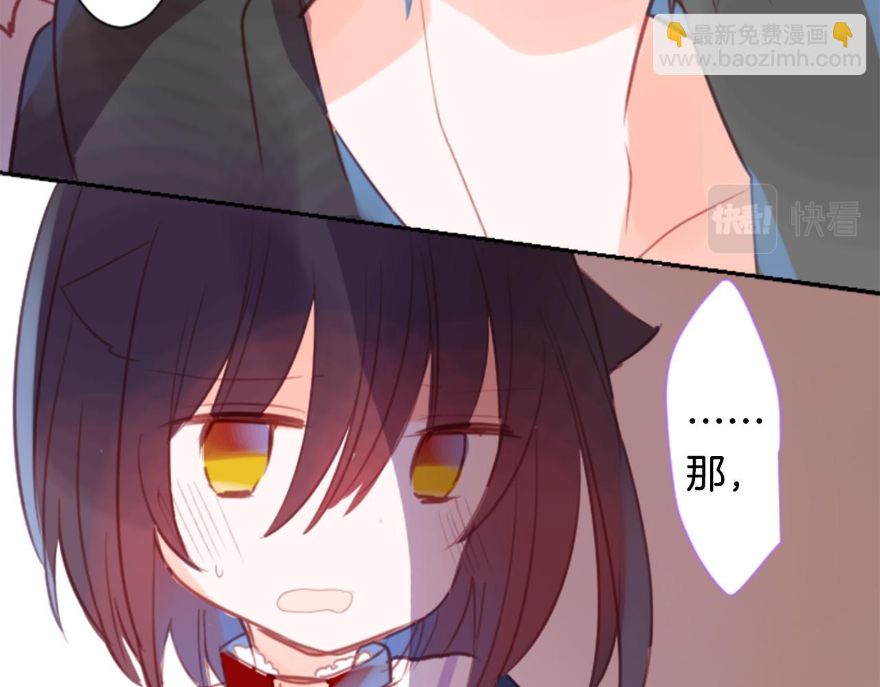 哥哥~請你收養喵 - 第64話 那樣一來(2/2) - 1