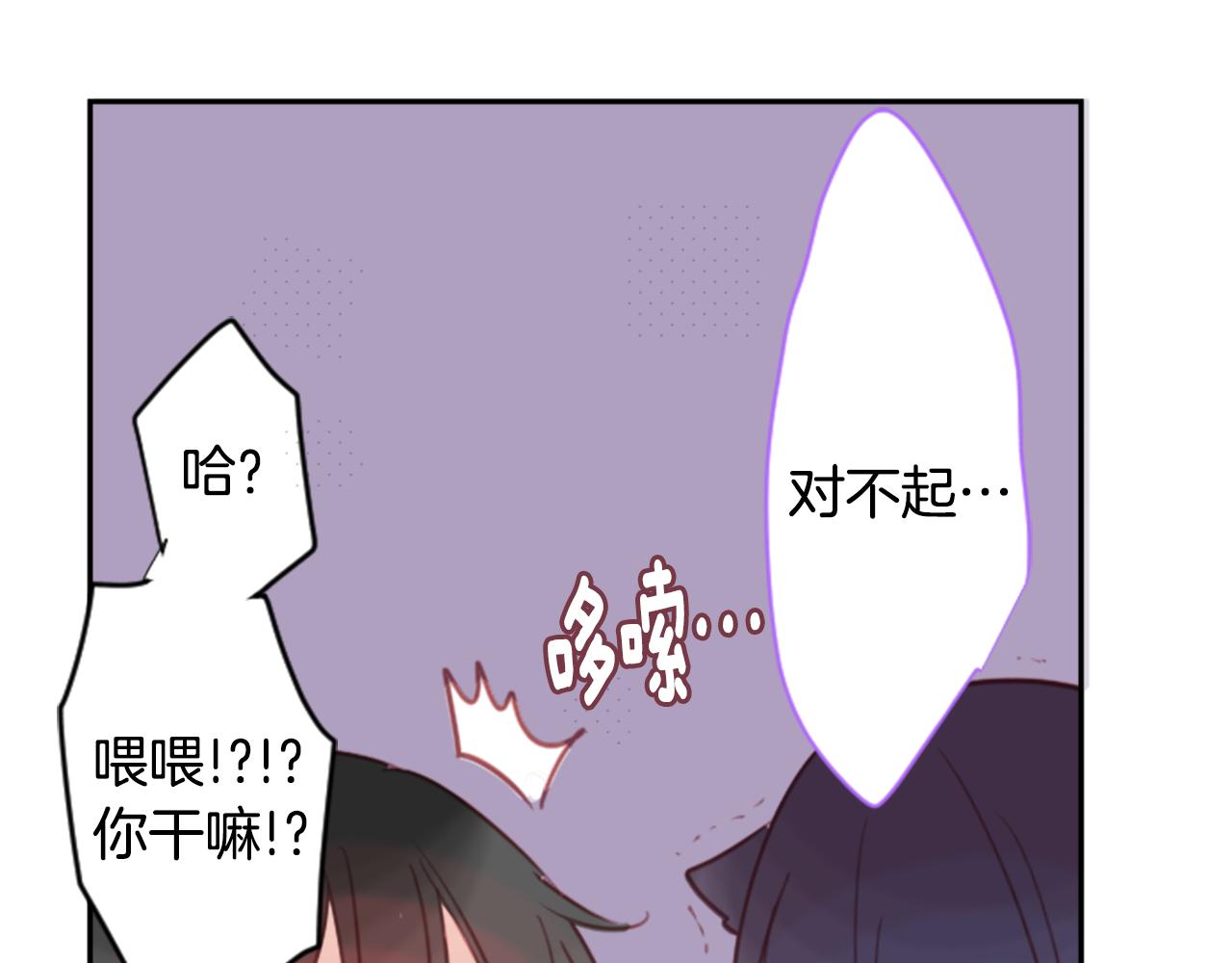 哥哥~請你收養喵 - 第64話 那樣一來(2/2) - 3