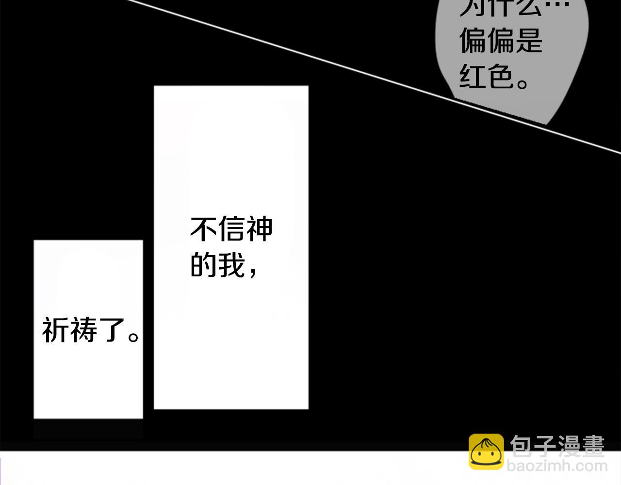 哥哥~请你收养喵 - 第64话 那样一来(1/2) - 8