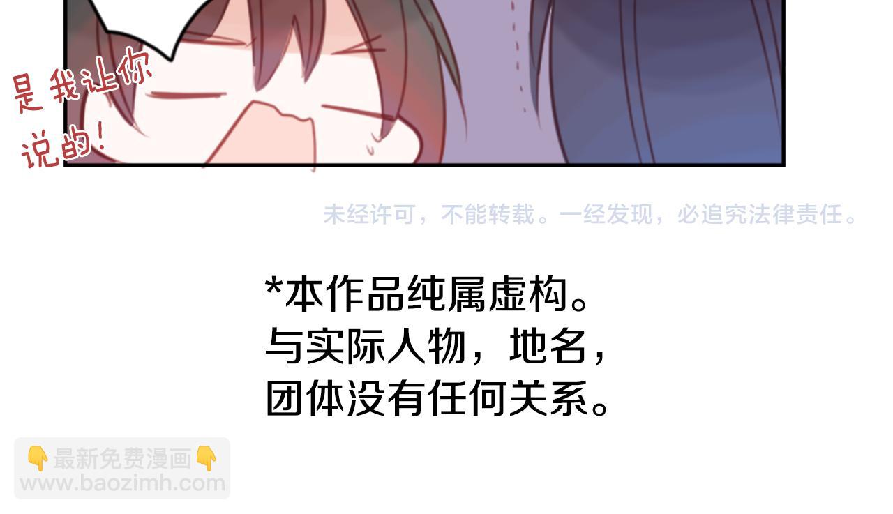 哥哥~請你收養喵 - 第64話 那樣一來(2/2) - 4