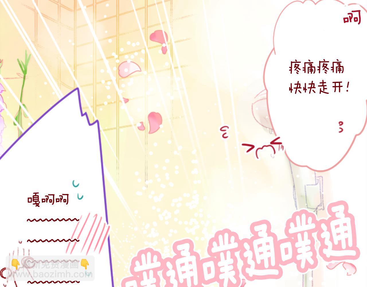 哥哥~請你收養喵 - 第66話 有嗎？(2/2) - 1